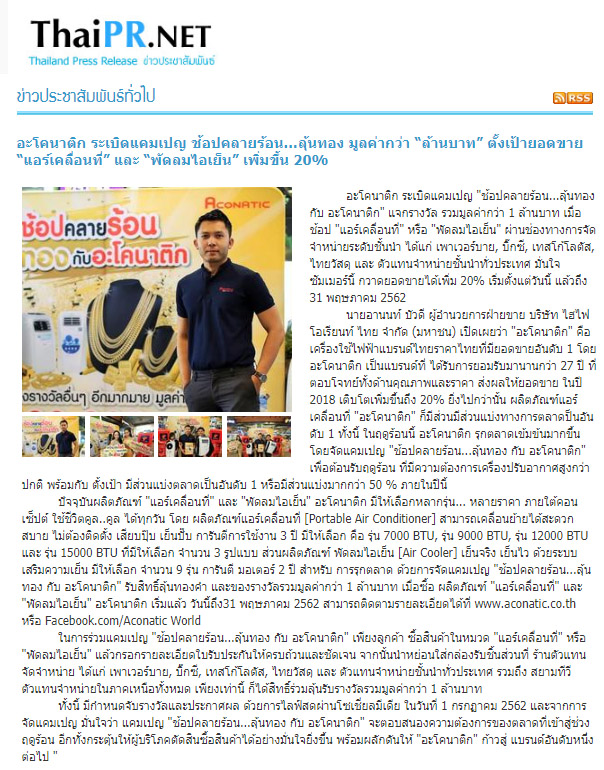 News PRfocus